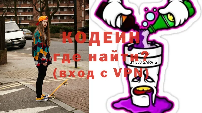 Codein Purple Drank  kraken ONION  Тарко-Сале 